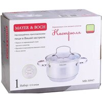 Кастрюля Mayer&Boch 30947