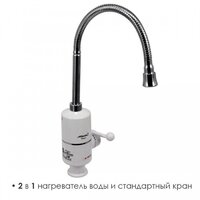 Проточный электрический водонагреватель-кран Atlanta ATH-7424