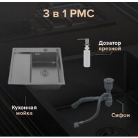 Кухонная мойка РМС MRK-5851BL-R (с дозатором)