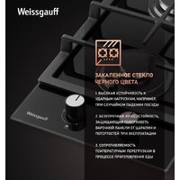 Варочная панель Weissgauff HGG 320 BGL