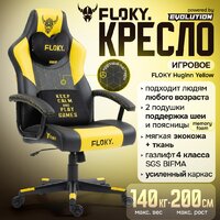 Игровое (геймерское) кресло FLOKY Huginn Yellow (желтый)