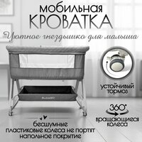 Приставная детская кроватка Bubago Elva (серый)