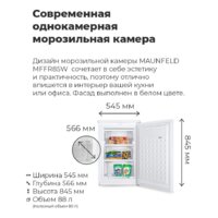 Морозильник MAUNFELD MFFR85W