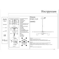 Подвесная люстра Kinklight Мекли 07649-13D.19 (черный)