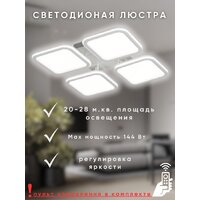 Припотолочная люстра Aitin Pro N9304/4M (белый)