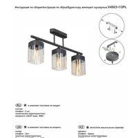 Люстра средней высоты Vitaluce V4923-1/3PL