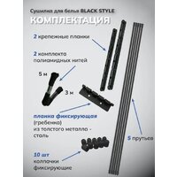 Сушилка для белья Comfort Alumin Group Потолочная 5 прутьев Black Style 160 см (алюминий)