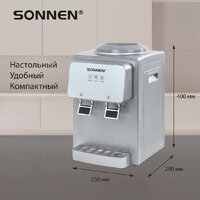 Кулер для воды Sonnen TSE-02GP 455745 (серебристый)