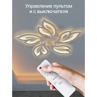 Припотолочная люстра Home One Bloom 120W 433115