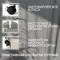 Приставная детская кроватка Bubago Somela (серый)