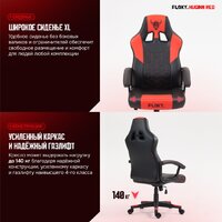 Игровое (геймерское) кресло FLOKY Huginn Red (красный)