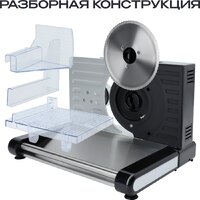 Ломтерезка RAGEX R2101-000