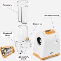 Овощерезка Kitfort KT-3578