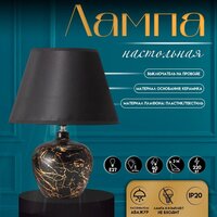Настольная лампа Risalux Сарин 10337328 (черный/золото)