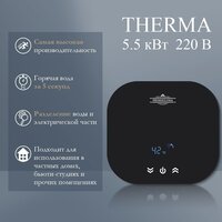 Проточный электрический водонагреватель Primoclima PC Therma 5.5 (B)