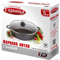 Жаровня Горница 280/95 мм, ж6128аш