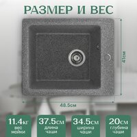 Кухонная мойка Saniteco Silva (графит)