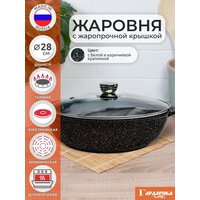Жаровня Гардарика 1828-18-10