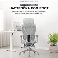 Офисное кресло Evolution LX 1 Light Blue (голубой)