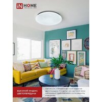 Припотолочная люстра In Home Deco Глория 4690612052472