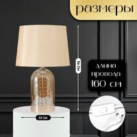 Настольная лампа Risalux Фолио 10338303