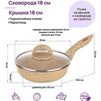 Сковорода Elan Gallery Гармония вкуса 121128 (медовый гранит)