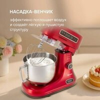 Кухонная машина Rondell RDE-KM900