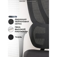 Офисное кресло Evolution LX 2 Fabric Black (черный)