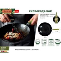 Сковорода ВОК BoyScout 61595