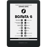 Электронная книга Onyx BOOX Volta 6