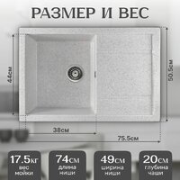 Кухонная мойка Saniteco Fama (серый)