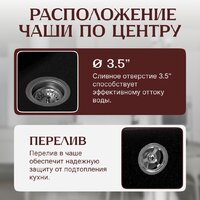 Кухонная мойка Saniteco Mare (оникс)