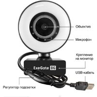 Веб-камера ExeGate eStudio EW-721 2K AF EX299464RUS