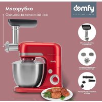 Кухонная машина Domfy DSC-KM502