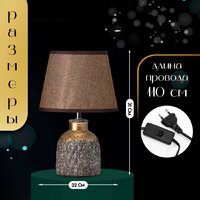 Настольная лампа Risalux Овация 10767611 (кофейный/золото)