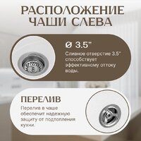 Кухонная мойка Saniteco Pura (белый)
