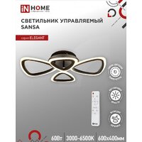 Припотолочная люстра In Home Elegant Sansa-B 4690612043333