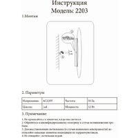 Бра Kinklight Затмение 2203.01 (белый)