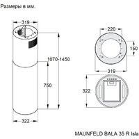 Кухонная вытяжка MAUNFELD Bala 35 R Isla (кашемир)