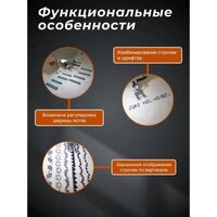 Электронная швейная машина Juki HZL-HD197