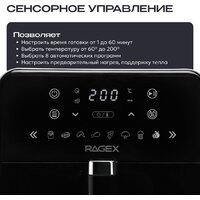 Аэрогриль (аэрофритюрница) RAGEX R204-000