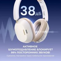 Наушники Ugreen HiTune Max5c HP203 (белый)