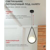 Подвесная люстра In Home Aurora Drop-G9-BL 1хG9 4690612063690