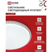 Светильник-тарелка In Home Deco Mystery 4690612051604
