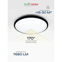 Припотолочная люстра TruEnergy 11605