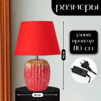 Настольная лампа Risalux Успех 10767603 (красный)