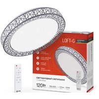 Припотолочная люстра In Home Comfort Loft-G 4690612041889