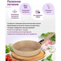Сковорода Elan Gallery Гармония вкуса 121144 (медовый гранит)
