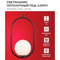 Подвесная люстра In Home Aurora Oval-G9-BL 1хG9 4690612063676