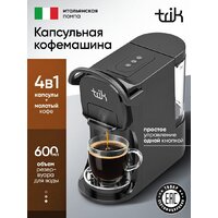 Капсульная кофеварка Trik ST-554